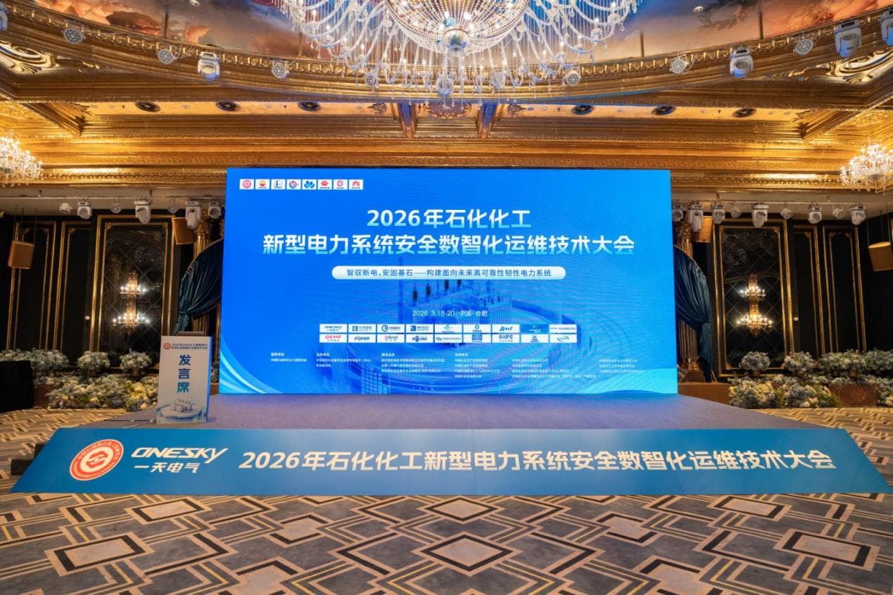 Conferenza di settore | Costruire insieme una nuova linea di difesa per la sicurezza energetica: Presentazione al Summit 2026 su Digital & Intelligent O&M per i settori petrolchimico e chimico