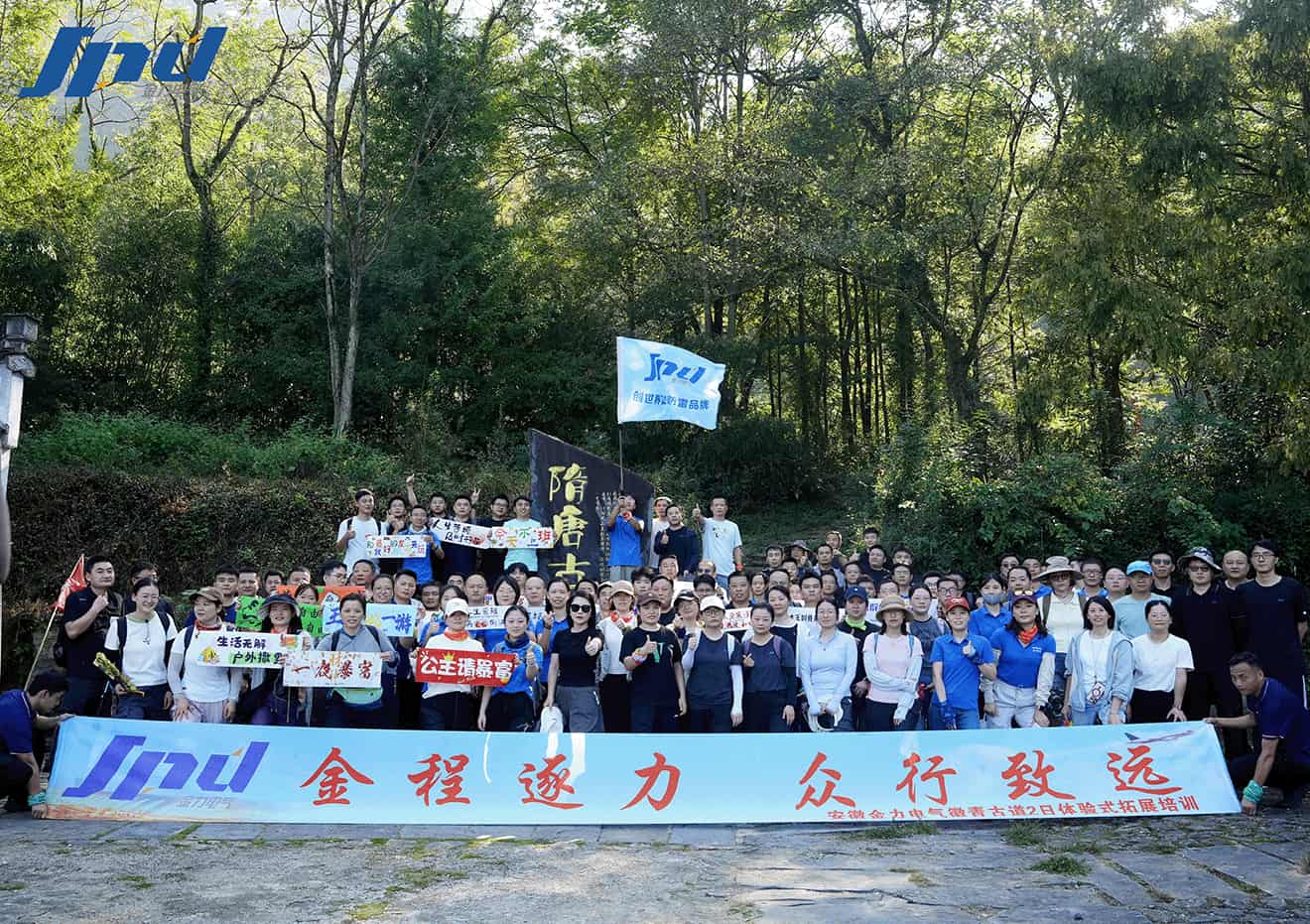 Pursuing Strength, Working Together to Achieve Farther Achievements