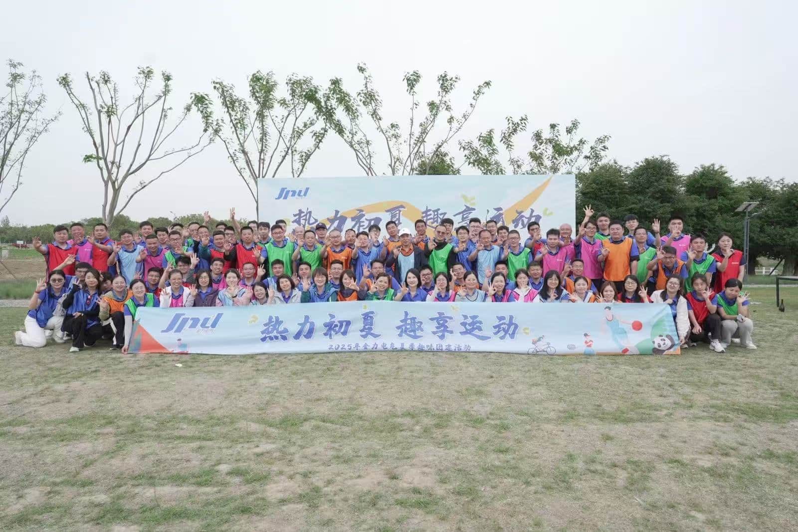 Inizio d'estate caldo, goditi lo sport: il dinamico viaggio di team building di Jinli Electric